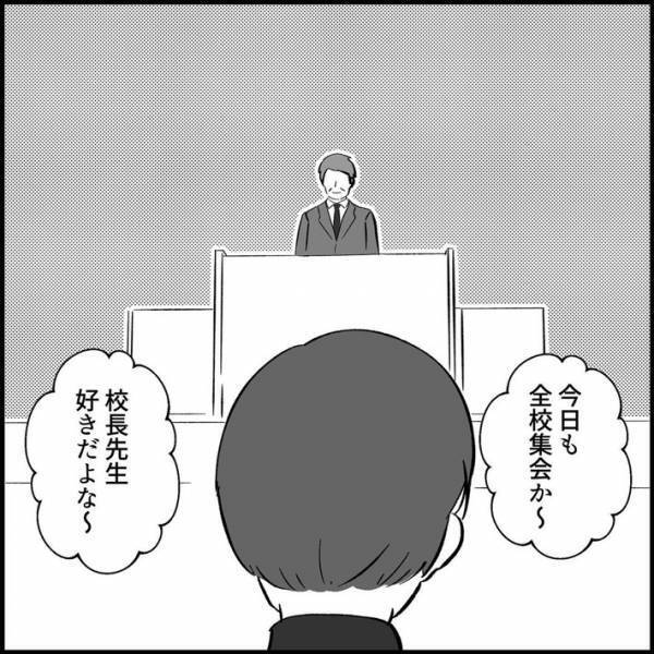 遅刻した女子生徒を叱る校長先生が、「明日も遅刻しなさい」と許した理由は？