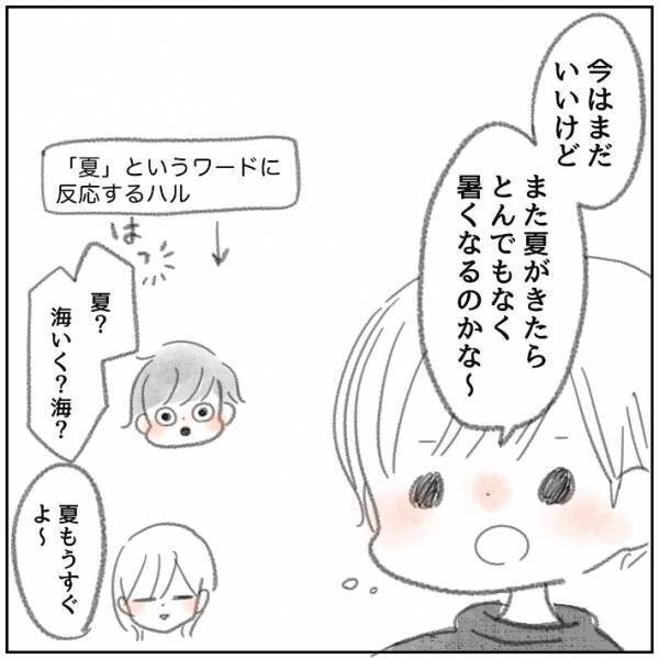 「くるぶしのことか～～～」　母親が笑った、娘の独特な言い回しとは？