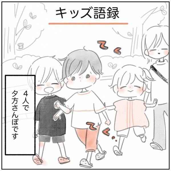 「くるぶしのことか～～～」　母親が笑った、娘の独特な言い回しとは？