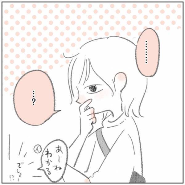 「くるぶしのことか～～～」　母親が笑った、娘の独特な言い回しとは？