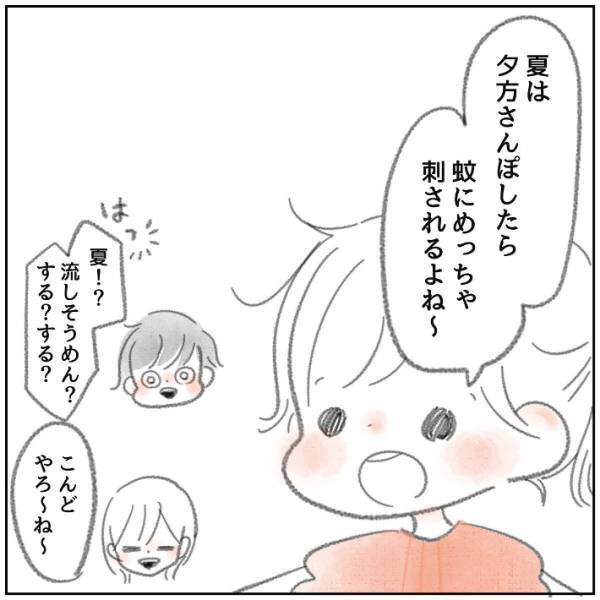 「くるぶしのことか～～～」　母親が笑った、娘の独特な言い回しとは？