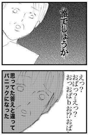 保育園で新しい友達ができた２歳児　まかさのオチに、母親「えっ？えっ？お！？」