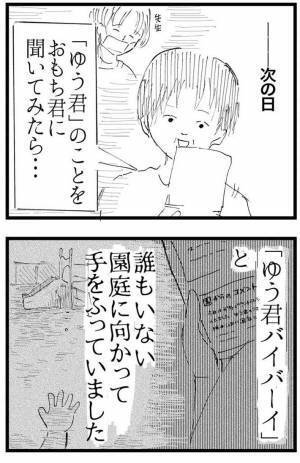 保育園で新しい友達ができた２歳児　まかさのオチに、母親「えっ？えっ？お！？」