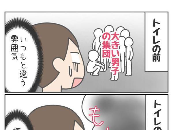 娘が１人で行ってしまった『公園のトイレ』　後で見に行って後悔