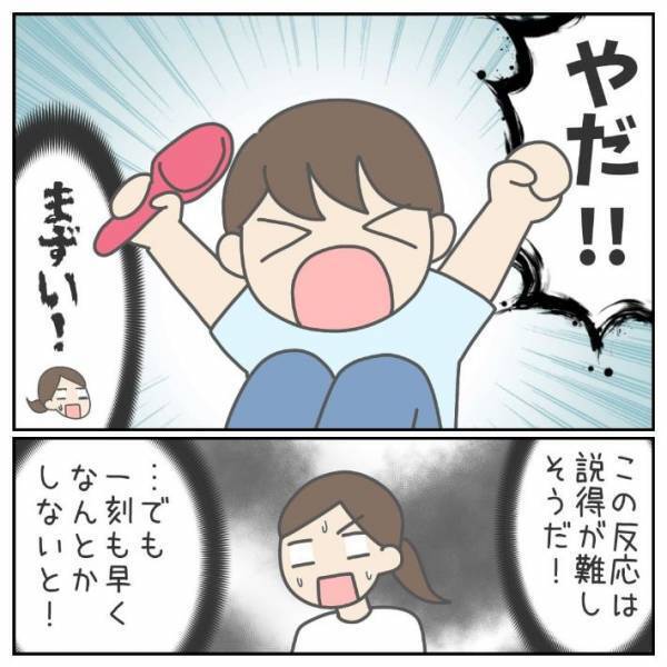 娘が１人で行ってしまった『公園のトイレ』　後で見に行って後悔