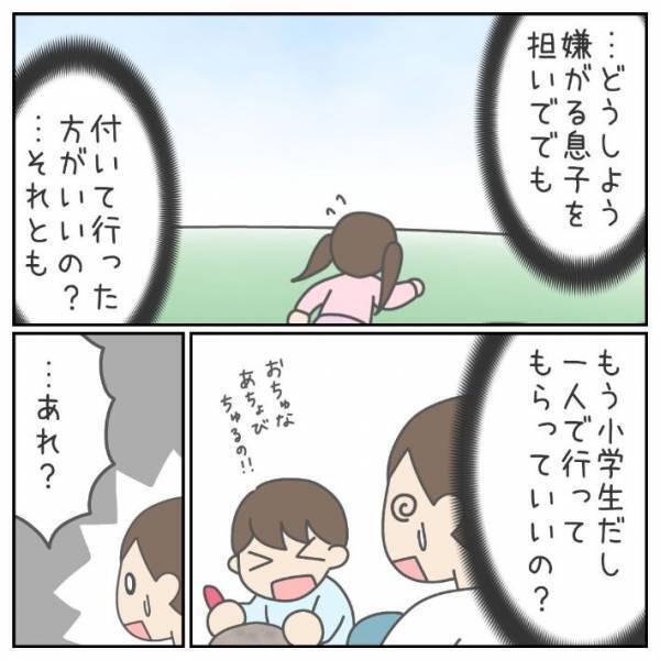 娘が１人で行ってしまった『公園のトイレ』　後で見に行って後悔