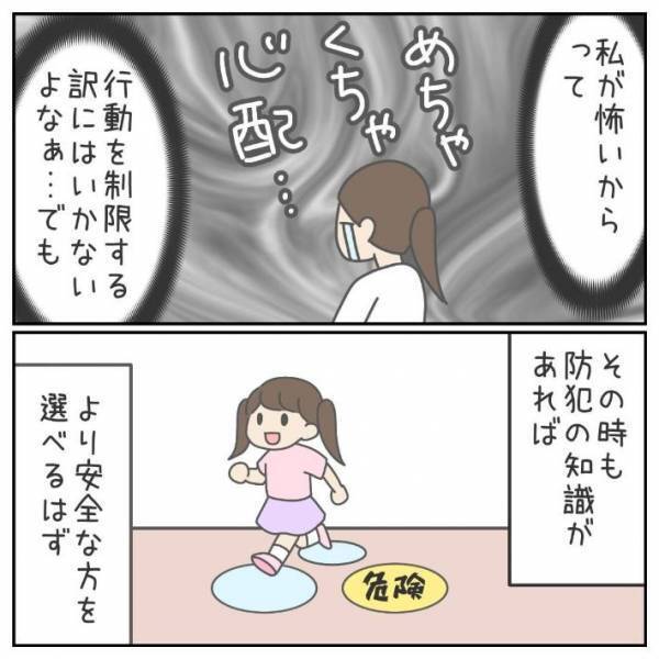 娘が１人で行ってしまった『公園のトイレ』　後で見に行って後悔