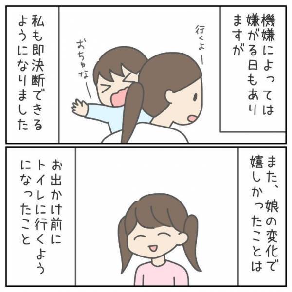 娘が１人で行ってしまった『公園のトイレ』　後で見に行って後悔