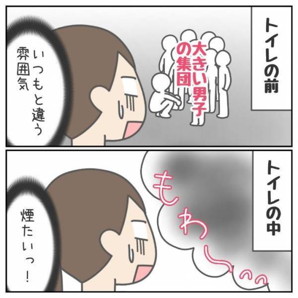 娘が１人で行ってしまった『公園のトイレ』　後で見に行って後悔