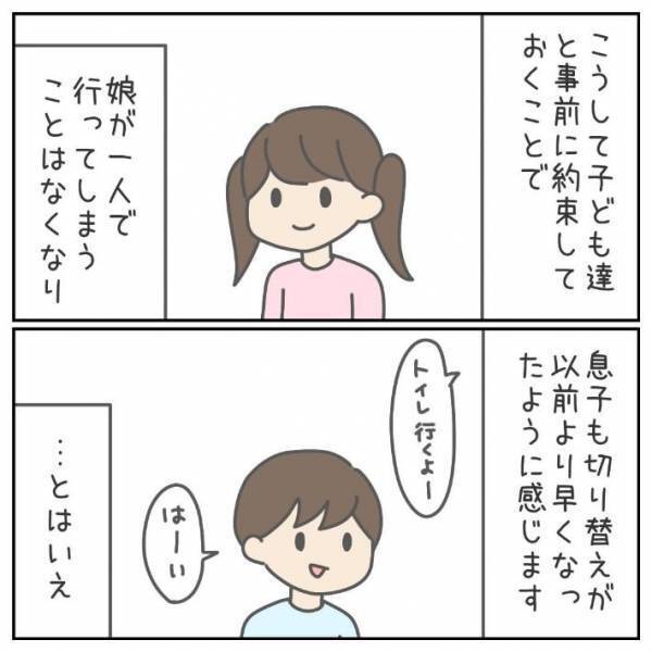 娘が１人で行ってしまった『公園のトイレ』　後で見に行って後悔