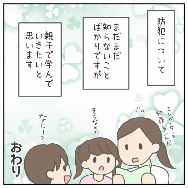 娘が１人で行ってしまった『公園のトイレ』　後で見に行って後悔