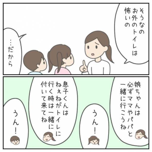 娘が１人で行ってしまった『公園のトイレ』　後で見に行って後悔