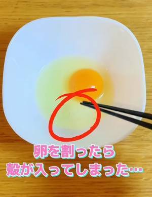 ボウルに落ちた卵の殻　一瞬で取り出す方法に「めちゃくちゃ助かる」「すごい！」