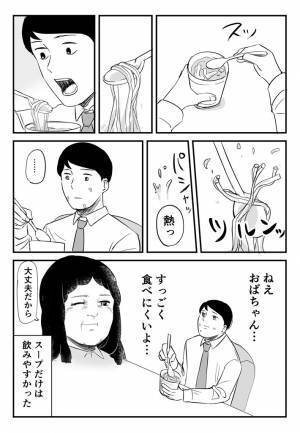 「何が大丈夫なのか分からない！」と困惑の声も　コンビニ店員の『チョイス』に客は目が点に