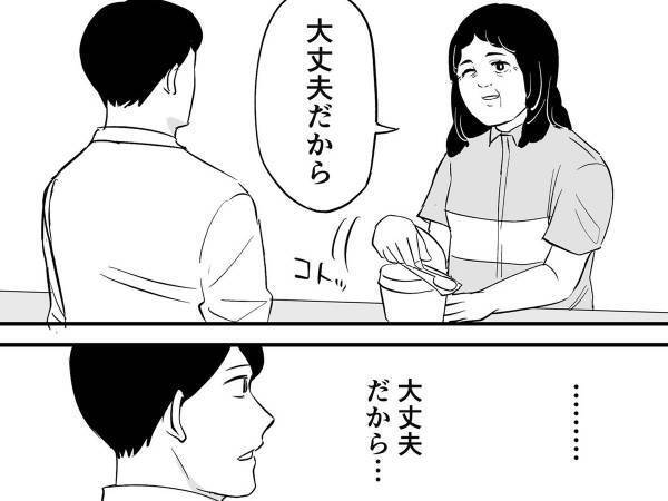 「何が大丈夫なのか分からない！」と困惑の声も　コンビニ店員の『チョイス』に客は目が点に