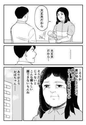 「何が大丈夫なのか分からない！」と困惑の声も　コンビニ店員の『チョイス』に客は目が点に