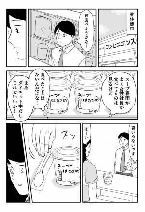 「何が大丈夫なのか分からない！」と困惑の声も　コンビニ店員の『チョイス』に客は目が点に