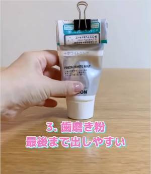 ダブルクリップの意外な活用法に「こんな使い方が」　アレを絞り出す時に便利…？