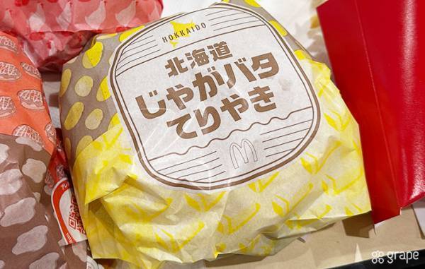 大人のてりやきバーガーに「癖になる」「驚いた」　渾身の３種
