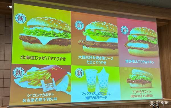 大人のてりやきバーガーに「癖になる」「驚いた」　渾身の３種