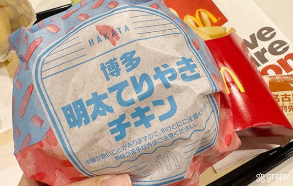 大人のてりやきバーガーに「癖になる」「驚いた」　渾身の３種