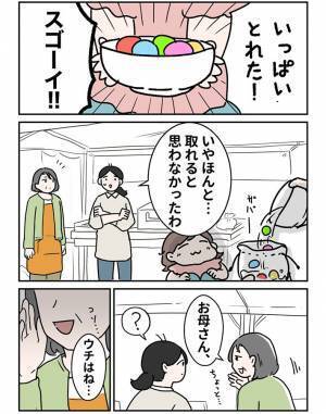 ２歳児でもすくえる『スーパーボールすくい』　母親が不思議に思っていると？　「優しい配慮」