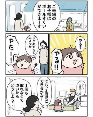 ２歳児でもすくえる『スーパーボールすくい』　母親が不思議に思っていると？　「優しい配慮」