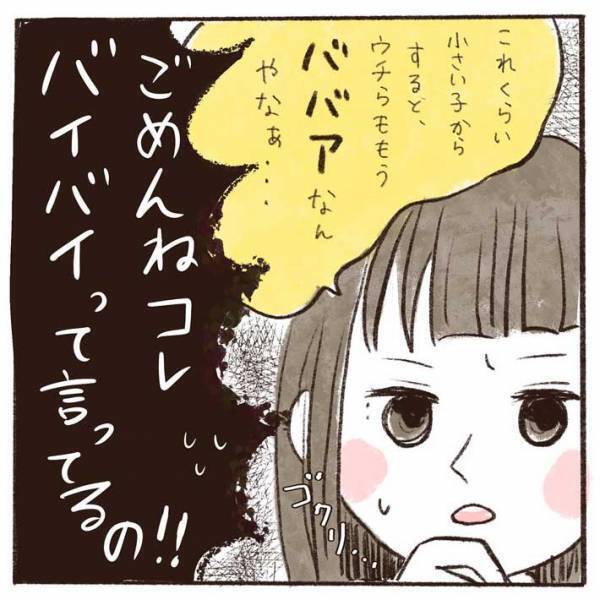 ２歳児の『ひと言』に、女子中学生「ウチらももうババアなんやなぁ」