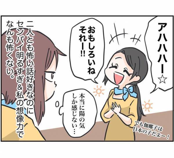 「思い出し笑いしそう…」　職場の先輩と『オバケ＝白ワンピ』説で盛り上がった話