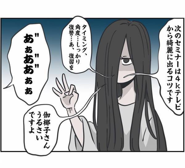 「思い出し笑いしそう…」　職場の先輩と『オバケ＝白ワンピ』説で盛り上がった話