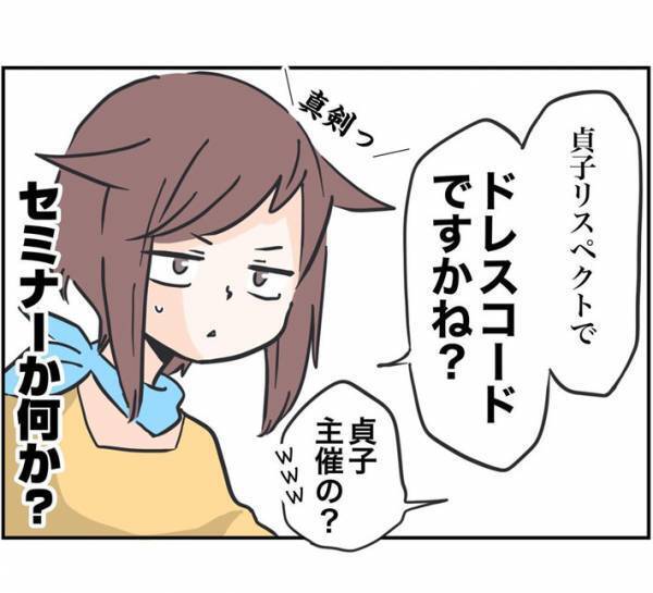 「思い出し笑いしそう…」　職場の先輩と『オバケ＝白ワンピ』説で盛り上がった話