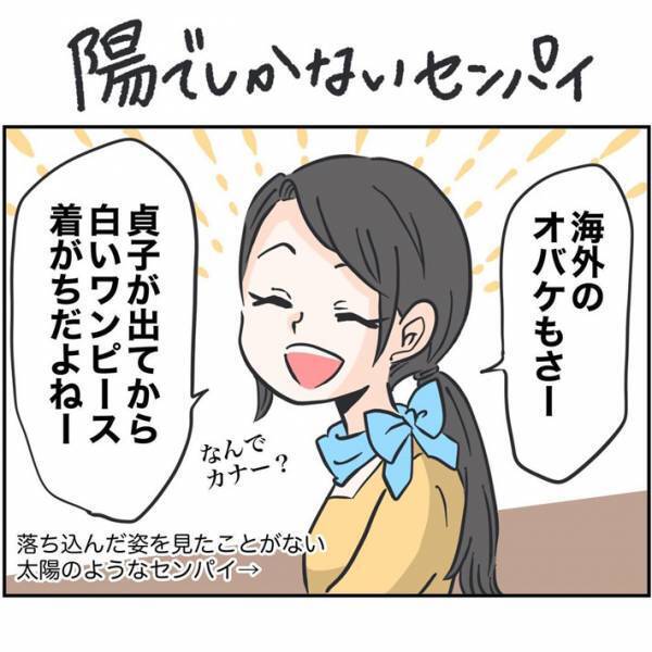 「思い出し笑いしそう…」　職場の先輩と『オバケ＝白ワンピ』説で盛り上がった話