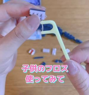 「すっごい！」「これはいい」　デンタルフロスのまさかの使い道