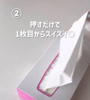 箱ティッシュの最初の１枚　スムーズに取り出す方法に「なるほどー！」「早速やる」