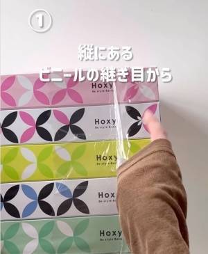 箱ティッシュの最初の１枚　スムーズに取り出す方法に「なるほどー！」「早速やる」