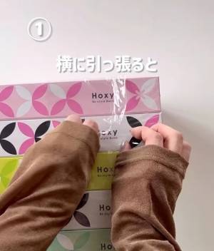 箱ティッシュの最初の１枚　スムーズに取り出す方法に「なるほどー！」「早速やる」