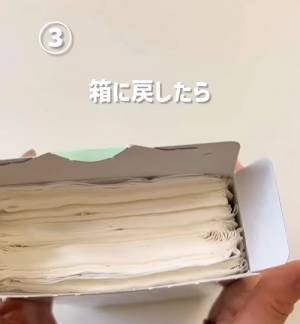 箱ティッシュの最初の１枚　スムーズに取り出す方法に「なるほどー！」「早速やる」