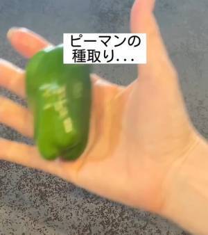 取りにくいピーマンの種　まさかのアレで一瞬　「すごすぎる」「真似する」