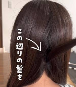 ヘアゴムなしで髪をまとめるテクニック　「すばらしい」「ラーメン食べる時に使える」