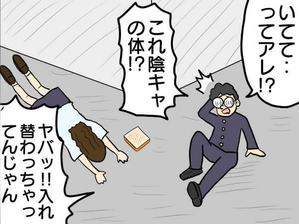 「そっち！？」　曲がり角でぶつかった男女　その後の展開が意外すぎると話題に
