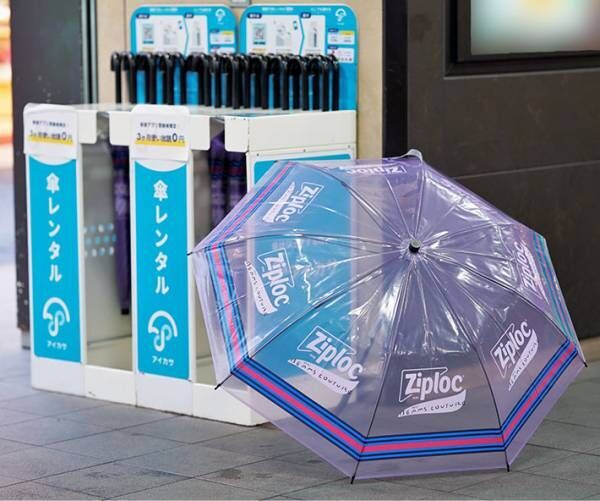ジップロックが傘に！　デザインに「かわいいから普通に欲しい」の声
