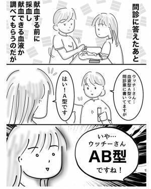 友人と献血に行った女性　スタッフから『衝撃的なひと言』を告げられて！？