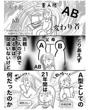 友人と献血に行った女性　スタッフから『衝撃的なひと言』を告げられて！？