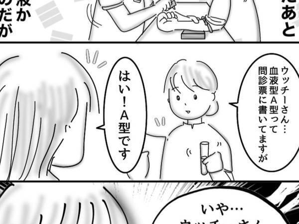 友人と献血に行った女性　スタッフから『衝撃的なひと言』を告げられて！？