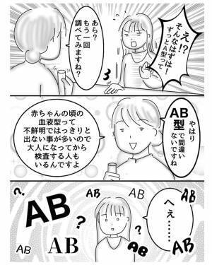 友人と献血に行った女性　スタッフから『衝撃的なひと言』を告げられて！？