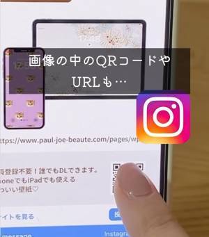 「できないと思ってた」「天才やんけ」　インスタの文章を簡単にコピペする方法