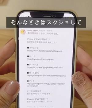 「できないと思ってた」「天才やんけ」　インスタの文章を簡単にコピペする方法