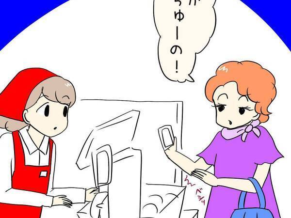 レジに来るなり、すぐスマホ決済の画面を見せてきた客　店員が「少しお待ち下さい」というと？
