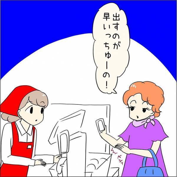 レジに来るなり、すぐスマホ決済の画面を見せてきた客　店員が「少しお待ち下さい」というと？