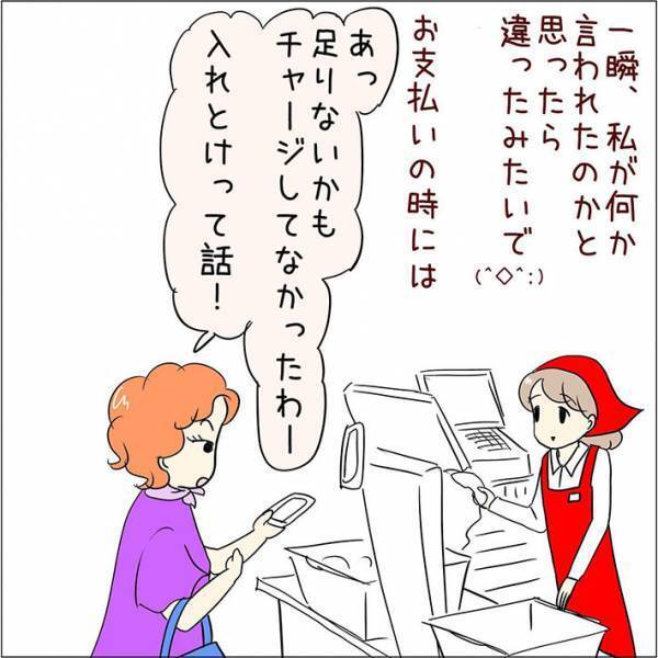 レジに来るなり、すぐスマホ決済の画面を見せてきた客　店員が「少しお待ち下さい」というと？